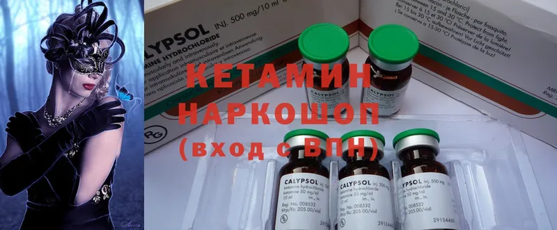 даркнет телеграм  Билибино  КЕТАМИН ketamine 